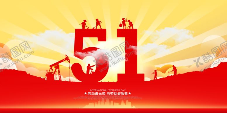 编号：75915207141241403371【酷图网】源文件下载-劳动节