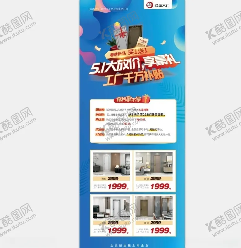 编号：30487906302108516243【酷图网】源文件下载-蓝色展架
