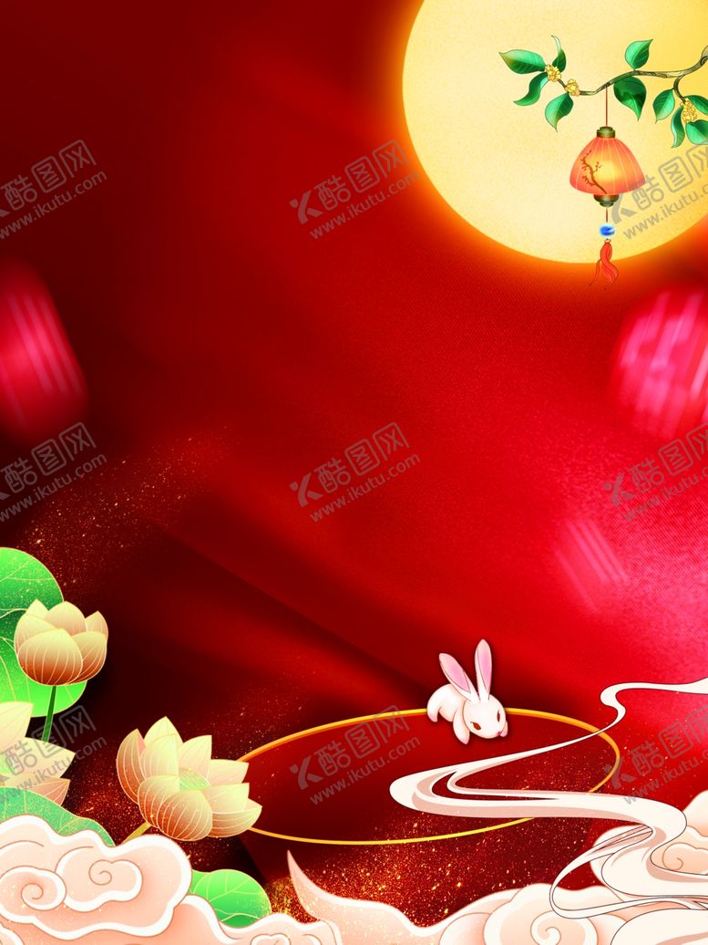 编号：34155112081846338061【酷图网】源文件下载-中秋海报背景