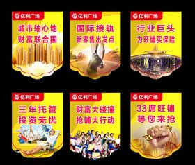 地产销售售楼吊旗