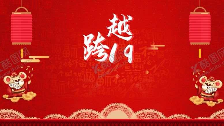 编号：53723507130104239761【酷图网】源文件下载-年会背景