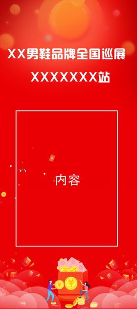 朱顶红展架