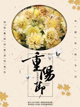 重阳节