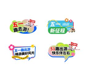 五一促销手举牌