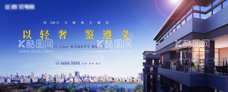 编号：50513411240014235347【酷图网】源文件下载-地产阳台推广