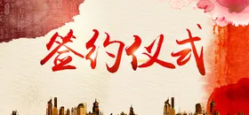 科技展板背景感形象墙质感