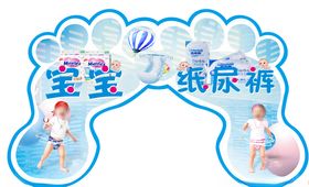 纸尿裤地贴