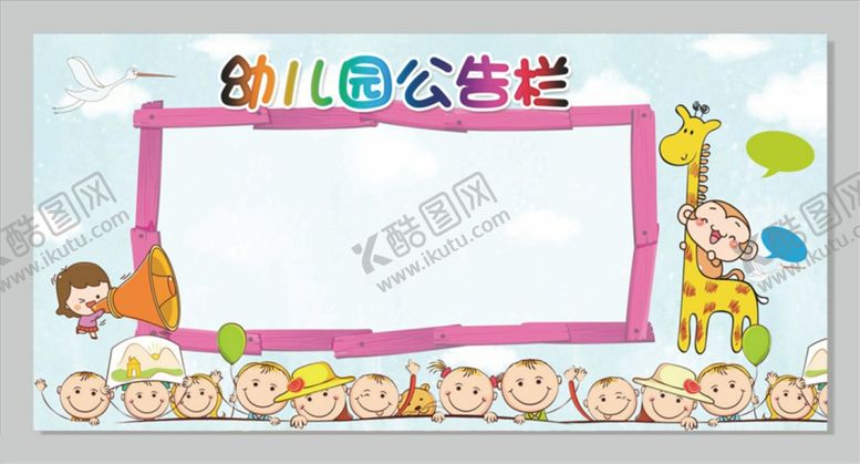 编号：20844009271826579633【酷图网】源文件下载-幼儿园