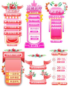 直播间贴片图片