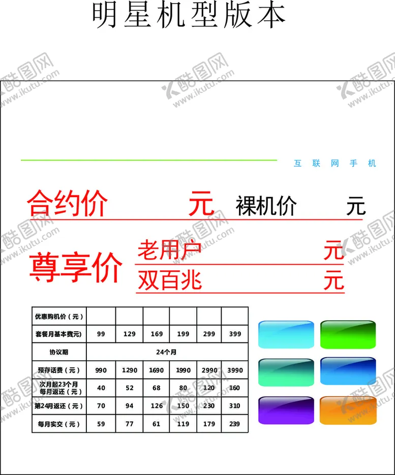 编号：40232710230446171619【酷图网】源文件下载-价格标签