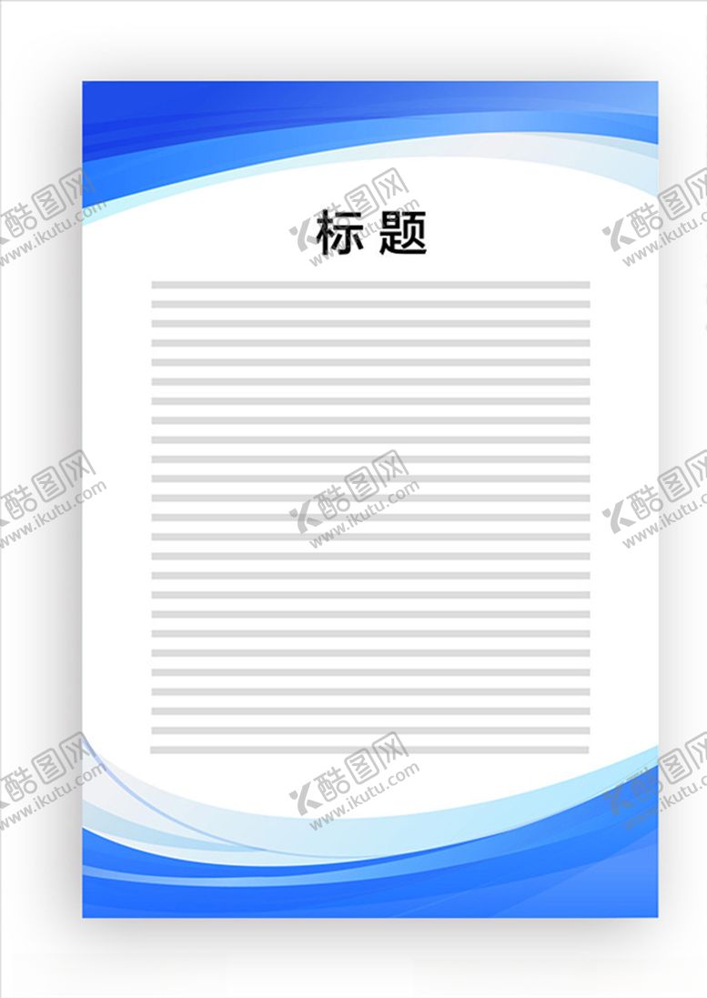 编号：28617809160513031548【酷图网】源文件下载-展板模板