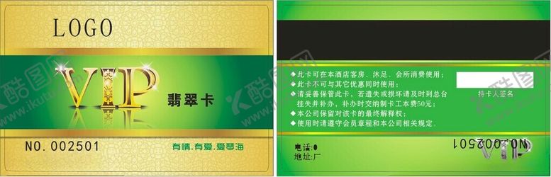 编号：47724401131823027955【酷图网】源文件下载-VIP翡翠卡贵宾卡