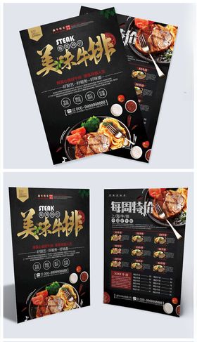 餐饮菜单