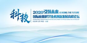 公司企业年会宣传活动展板