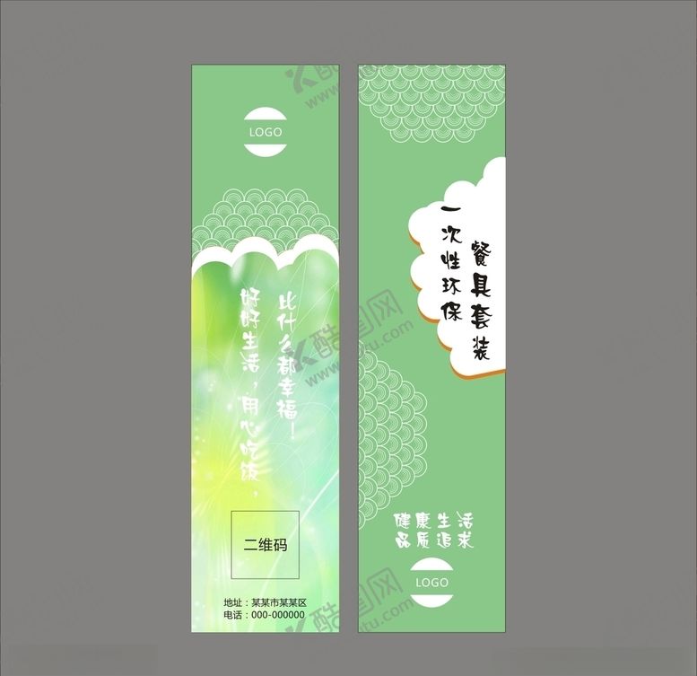 编号：66081110100542303292【酷图网】源文件下载-筷套设计平面图