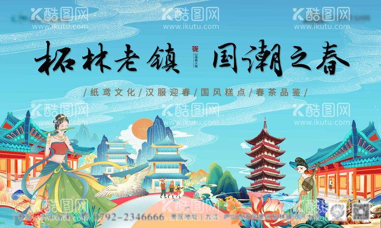 编号：91739311180712063705【酷图网】源文件下载-文旅春季国潮推广海报