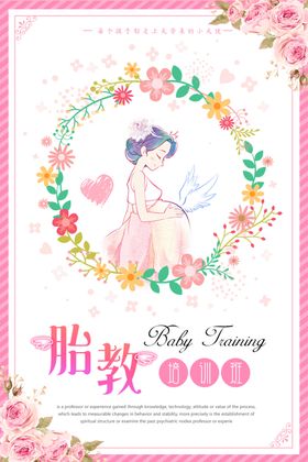 浪漫粉救主题插画海报