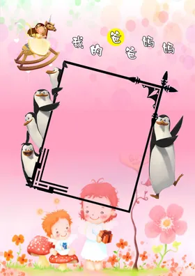 成长档案卡通背景历程幼儿园儿童