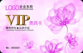 会员卡设计