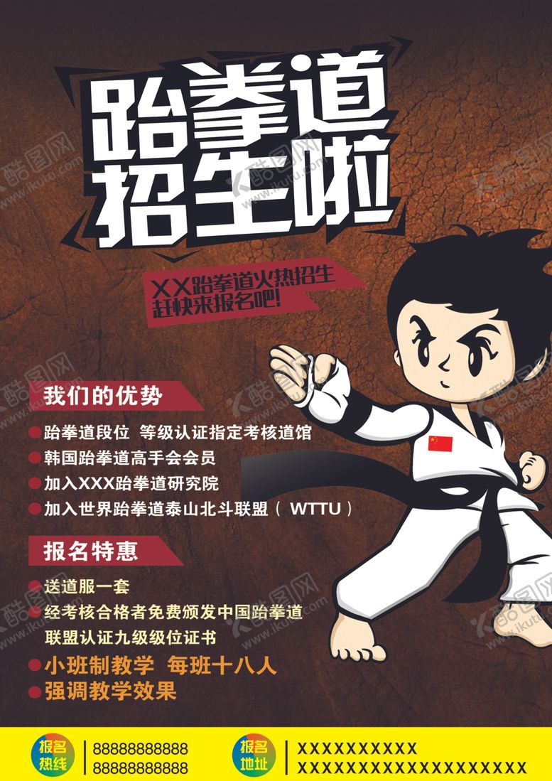编号：84705007050648445913【酷图网】源文件下载-培训班