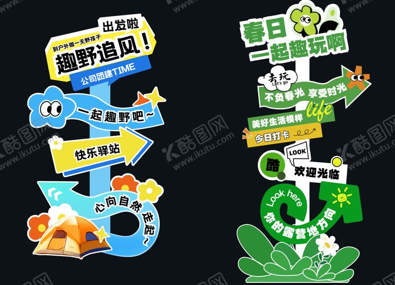 编号：91692903242059458575【酷图网】源文件下载-立牌kt板