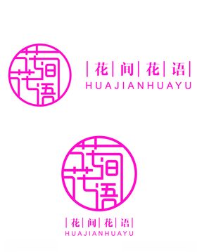 花茶logo花间花语花语
