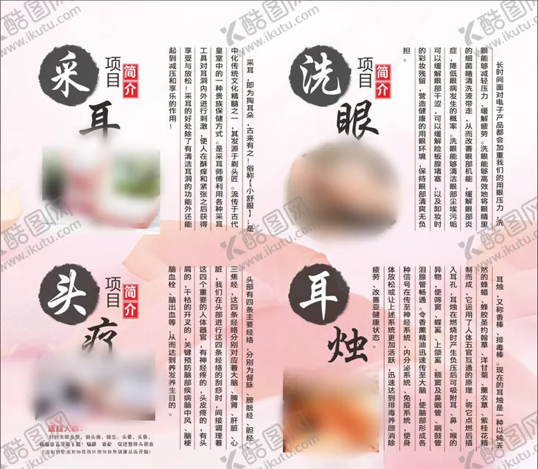 编号：50485404190333521839【酷图网】源文件下载-采耳介绍