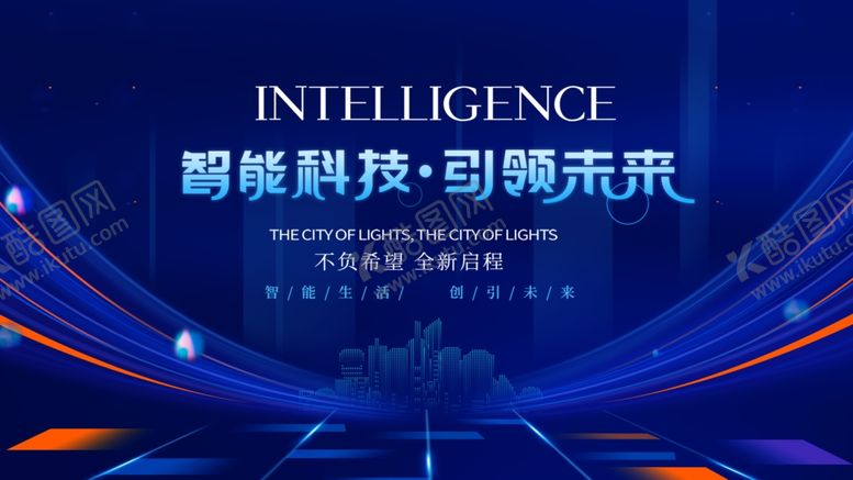 编号：74462206291651513638【酷图网】源文件下载-智能科技创新未来