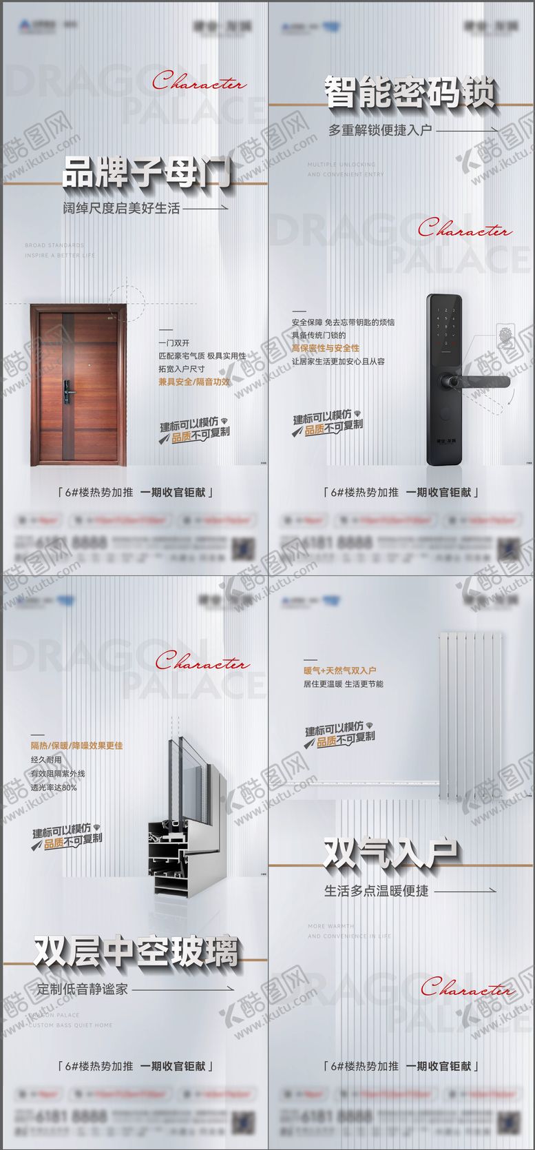 编号：14638411171451007408【酷图网】源文件下载-精工系列图