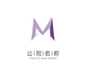 M字母logo 公司标志