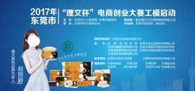 电商创业大赛邀请函
