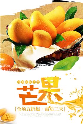 芒果