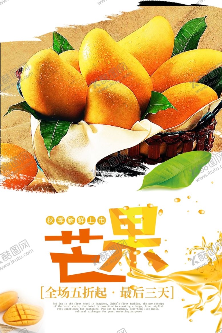 编号：66286809240138571932【酷图网】源文件下载-芒果