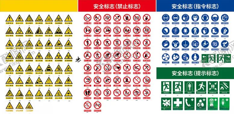 编号：55160104242204319861【酷图网】源文件下载-安全标识2026新国标