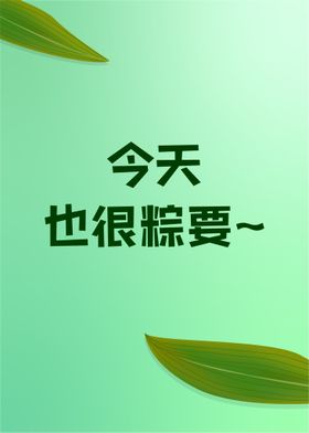 端午