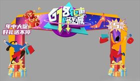 欢乐派对拱门装饰