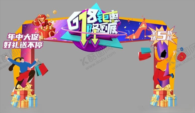 编号：38944006300235437400【酷图网】源文件下载-欢乐派对拱门装饰