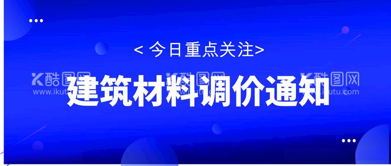 编号：99612312130958148643【酷图网】源文件下载-蓝色背景图