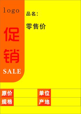 超市惊爆价A4价格牌