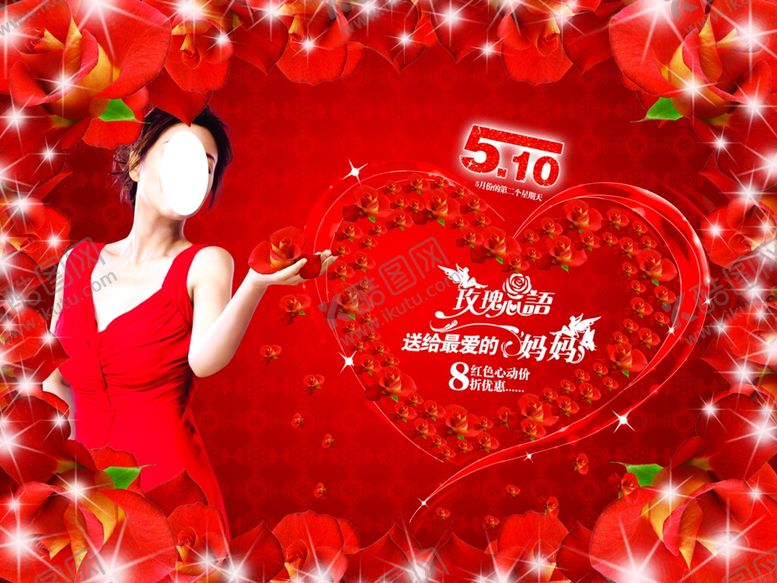 编号：72614709142246478458【酷图网】源文件下载-母亲节