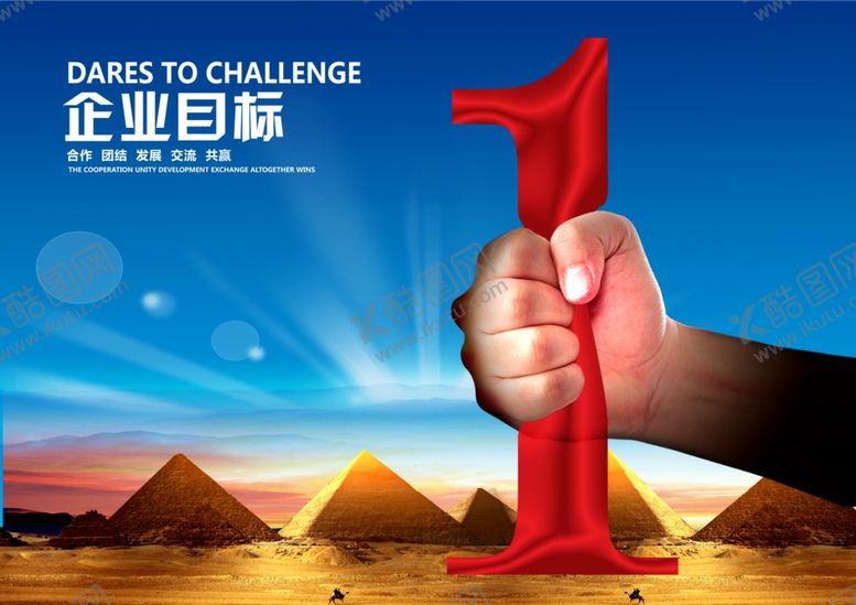 编号：61005609300119575782【酷图网】源文件下载-企业文化展板