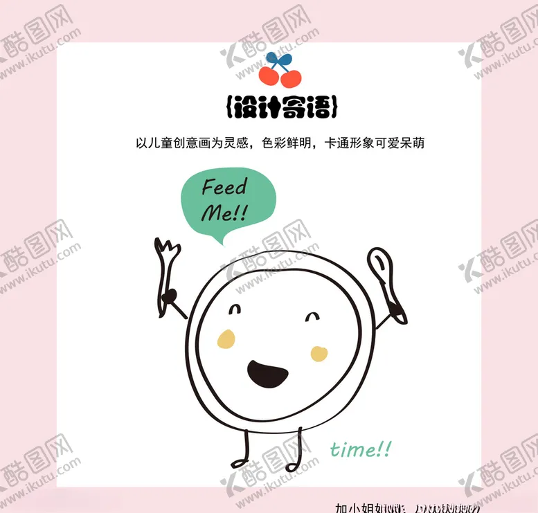 编号：24485404090636436954【酷图网】源文件下载-卡通钟表