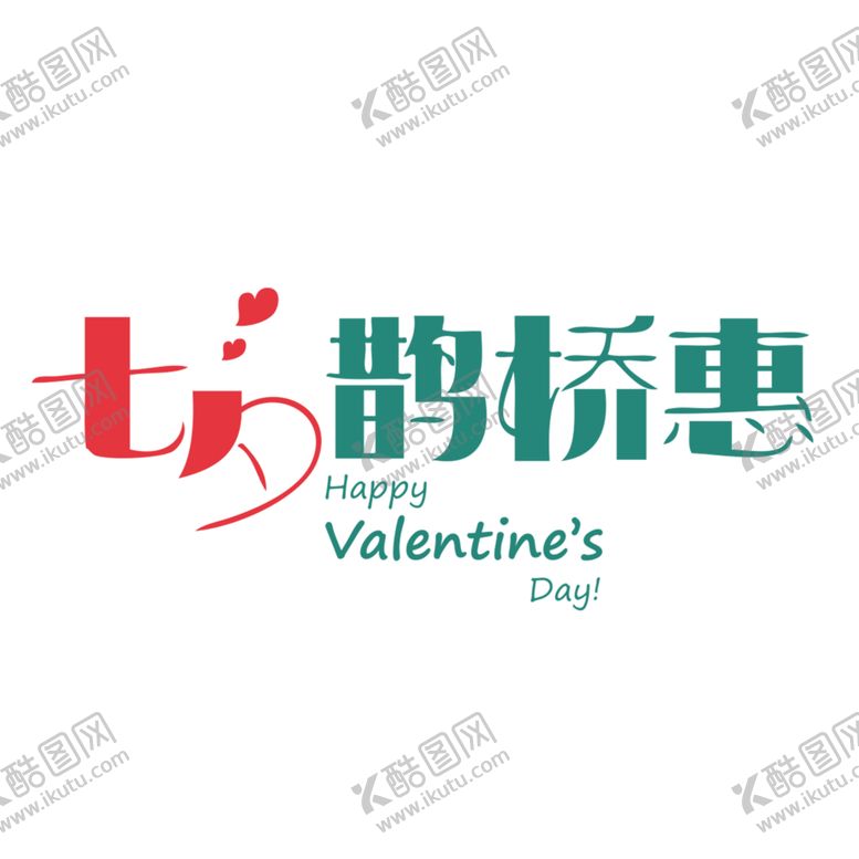 编号：61365607092020453560【酷图网】源文件下载-浪漫素材