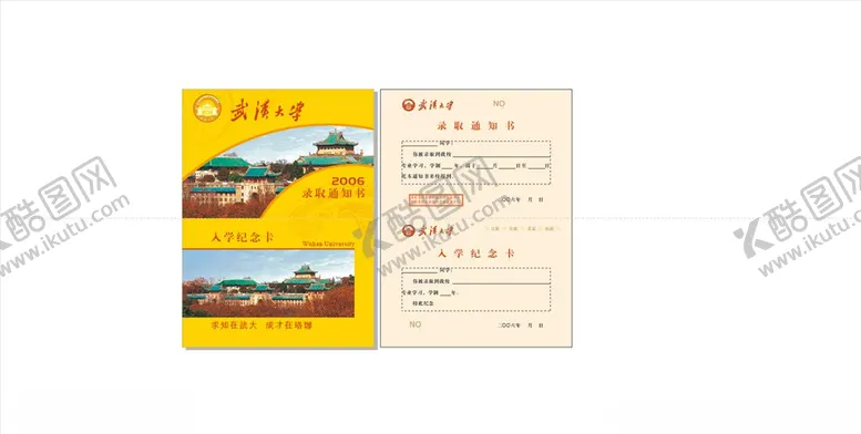 编号：22826507032156557065【酷图网】源文件下载-学校培训机构折页
