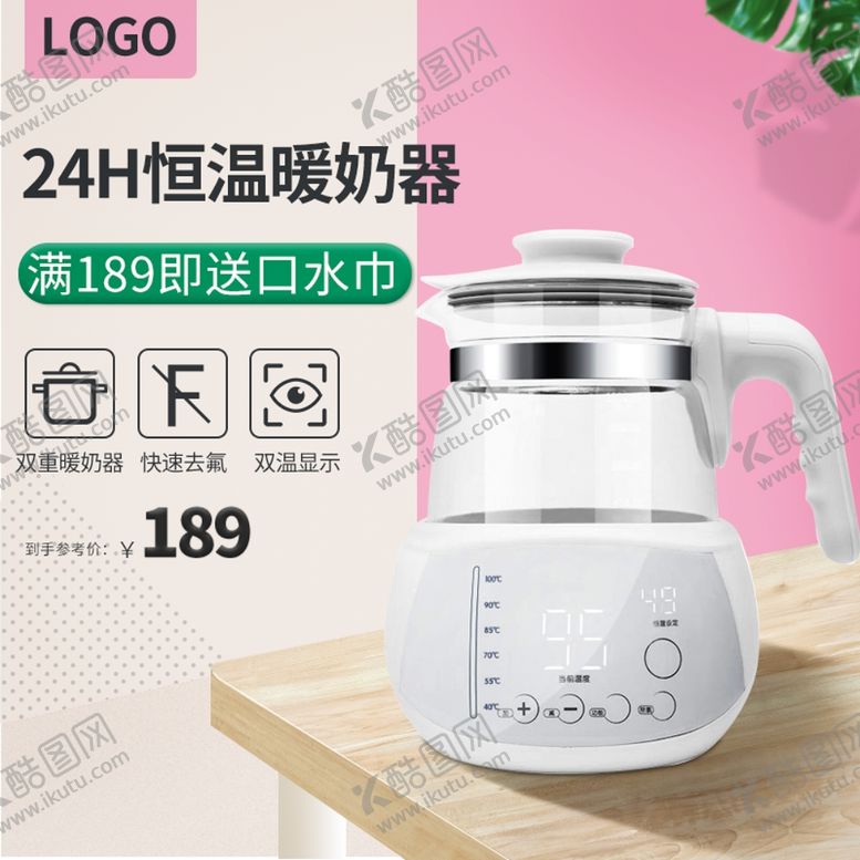 编号：74221210241542078420【酷图网】源文件下载-促销电商主图图片