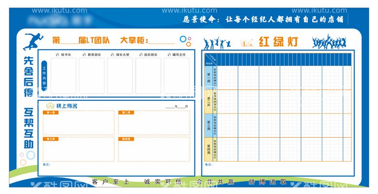 编号：66936210271244085339【酷图网】源文件下载-业绩背景墙