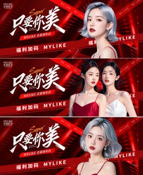 医美庆典