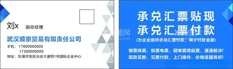 编号：62795802150511374211【酷图网】源文件下载-蓝色商务名片