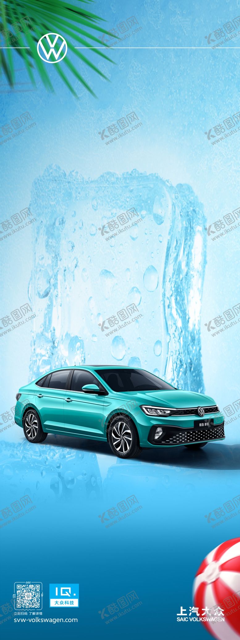 编号：82687402141549098337【酷图网】源文件下载-朗逸XR