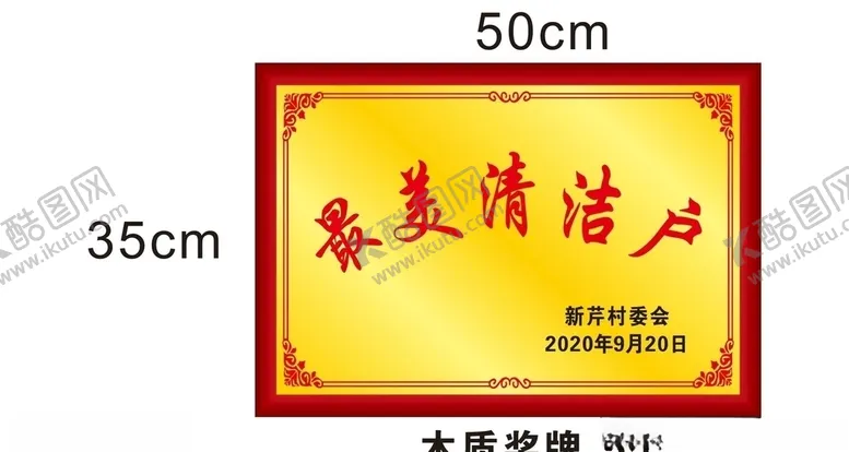 编号：43807707071129076669【酷图网】源文件下载-最美清洁户